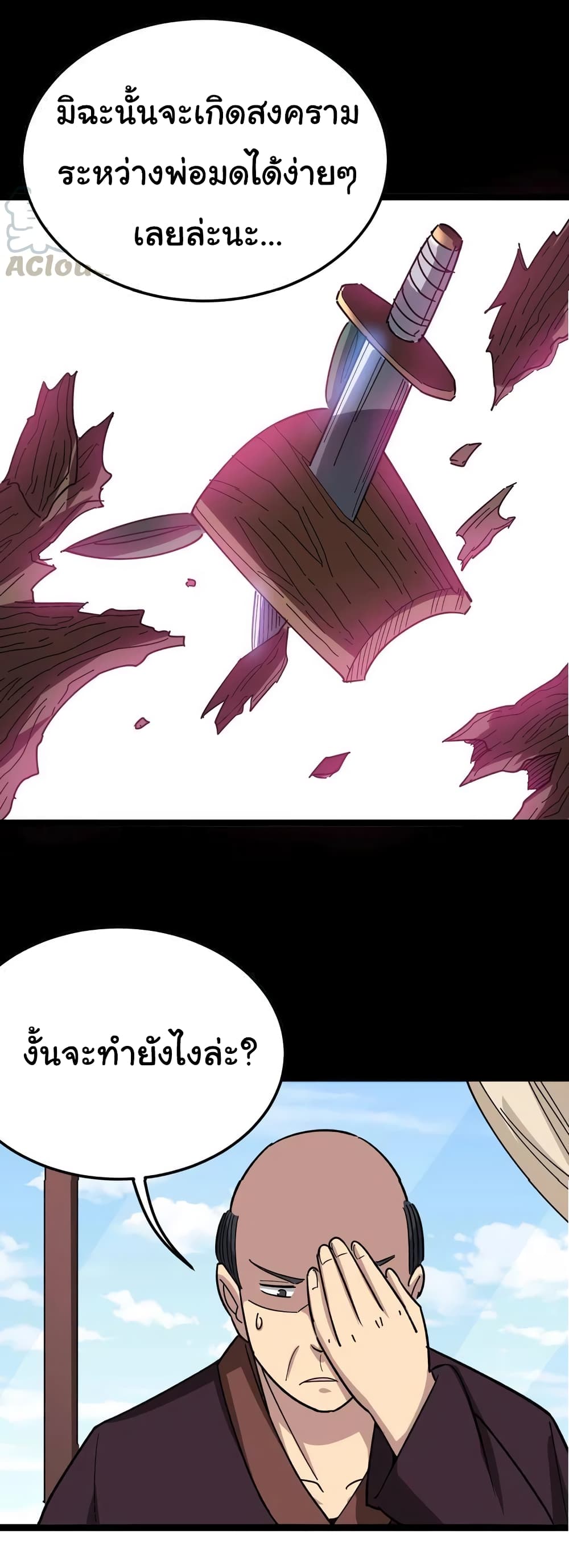 Bad Hand Witch Doctor 13-13