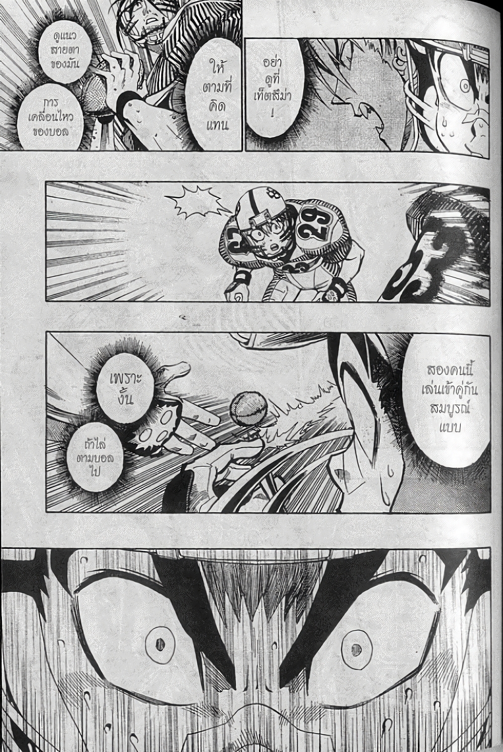Eyeshield 21 147-147