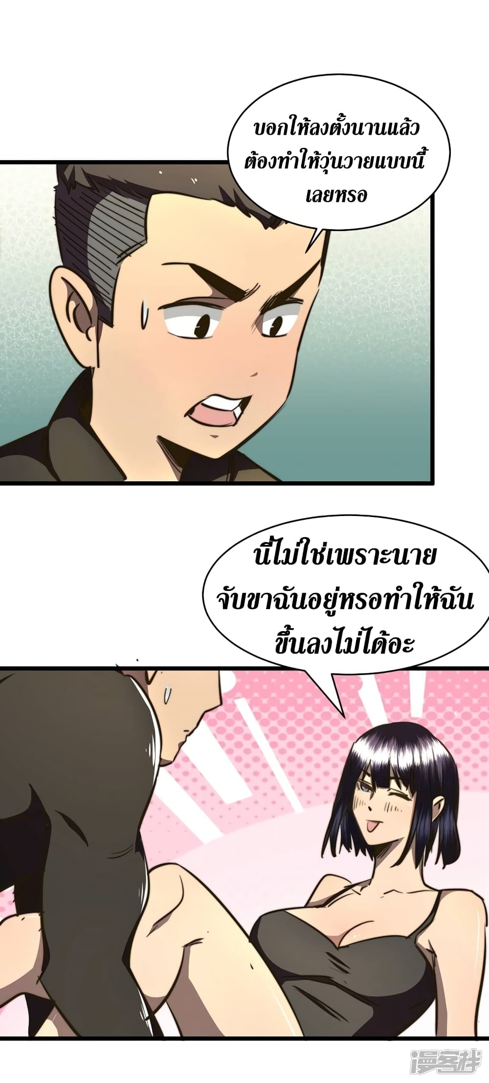 The Last Hero 15-15