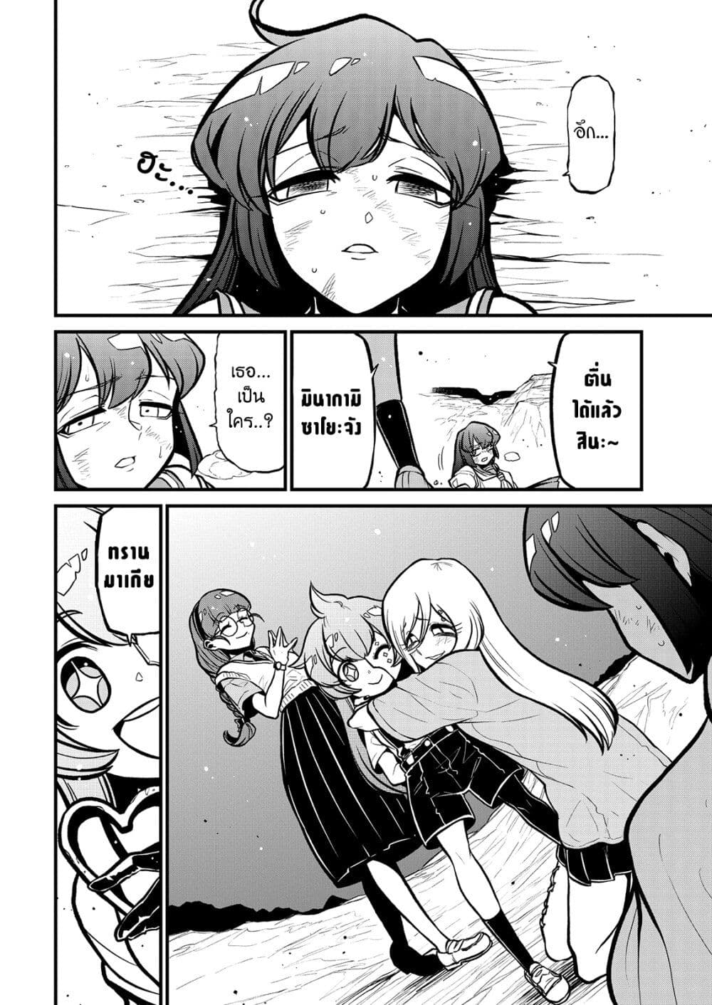 Looking up to Magical Girls 36-36