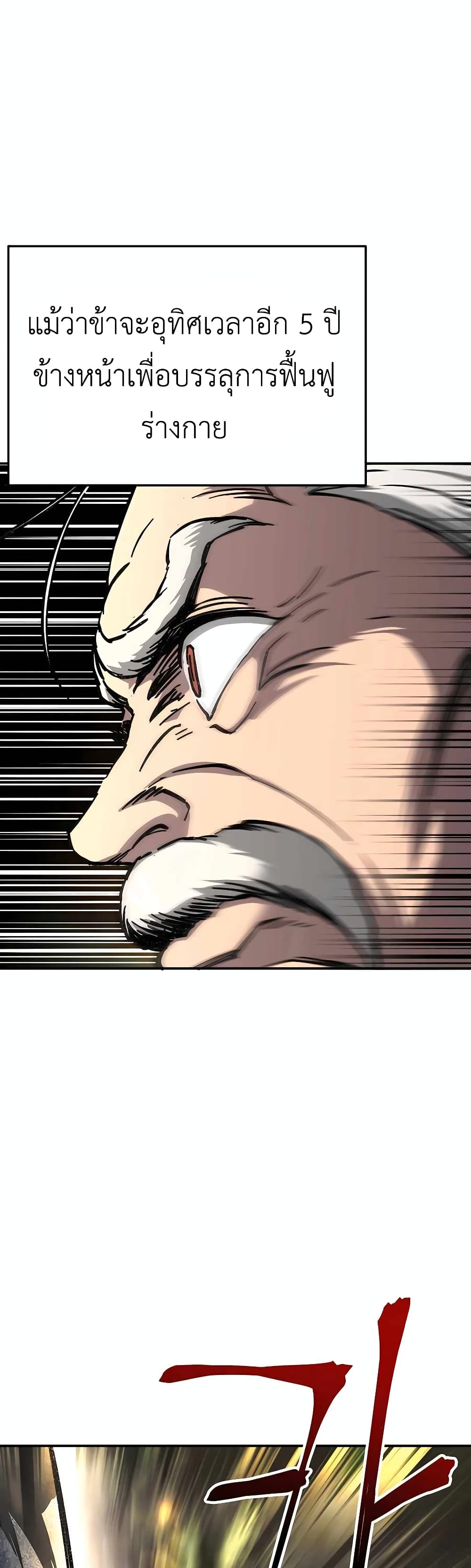 Warrior Grandpa And Supreme Granddaughter 2-2