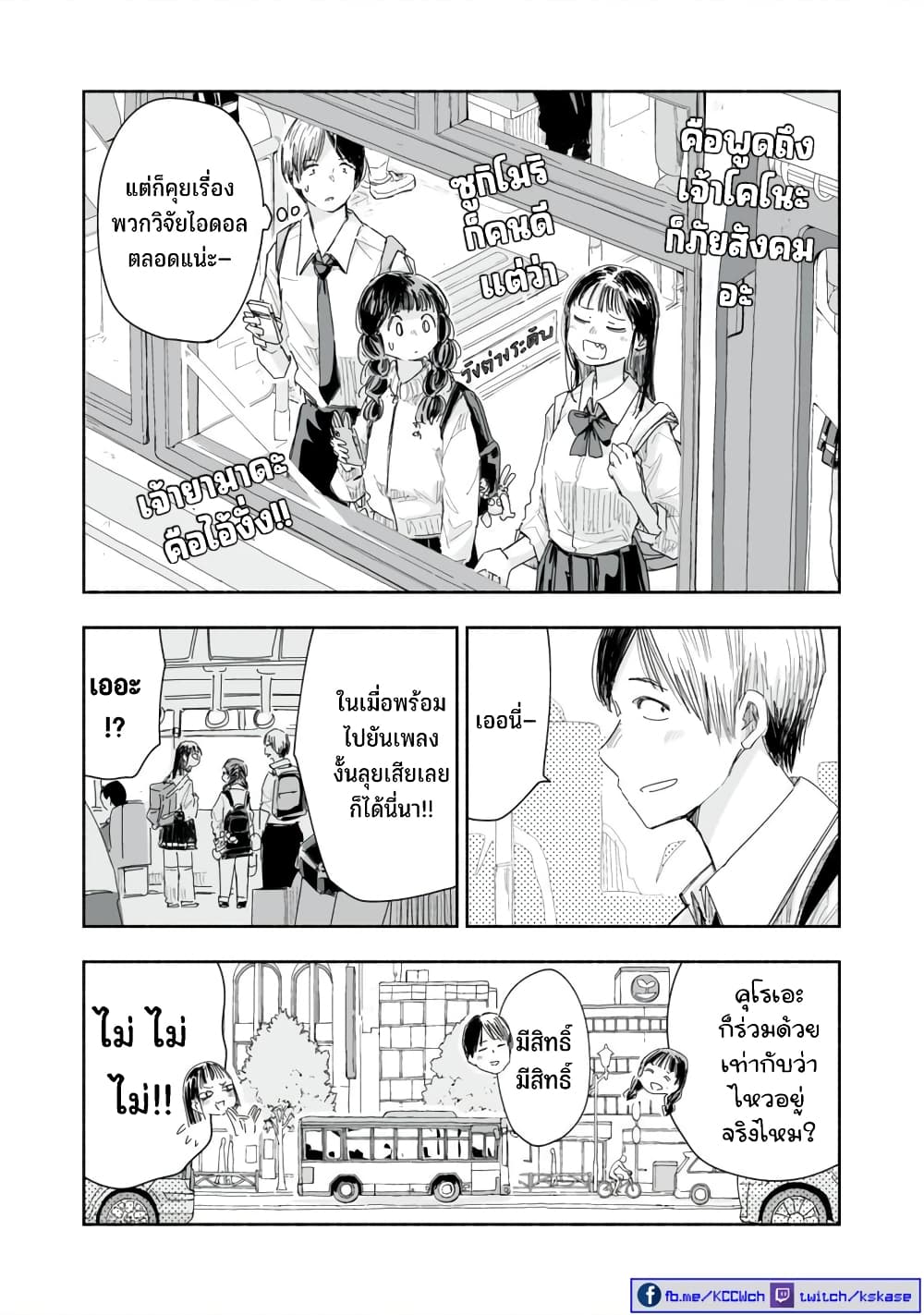 Zutto Seishun-poi desu yo 21-21