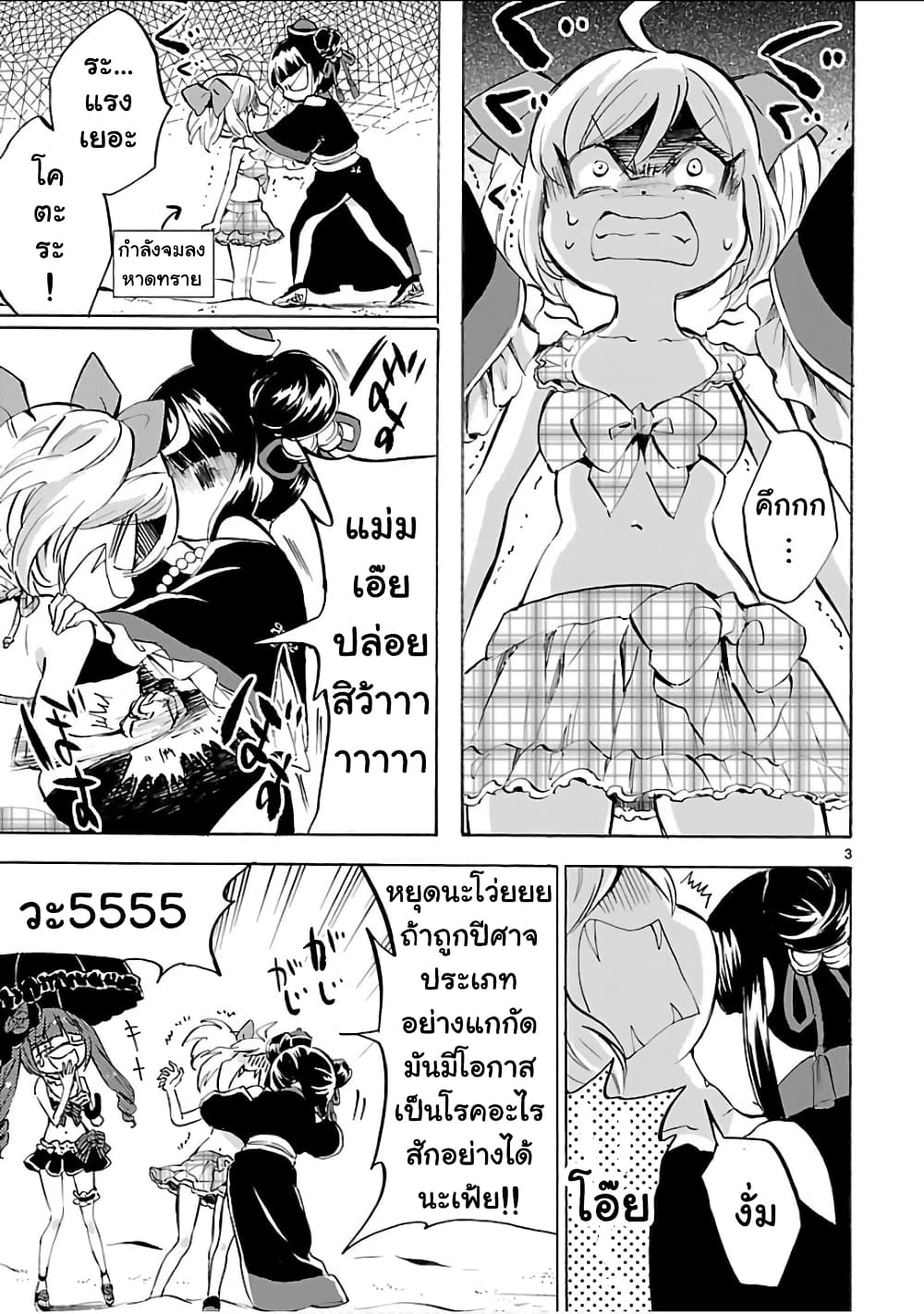 Jashin-chan Dropkick 133-กลายเป็นเจียงซือ