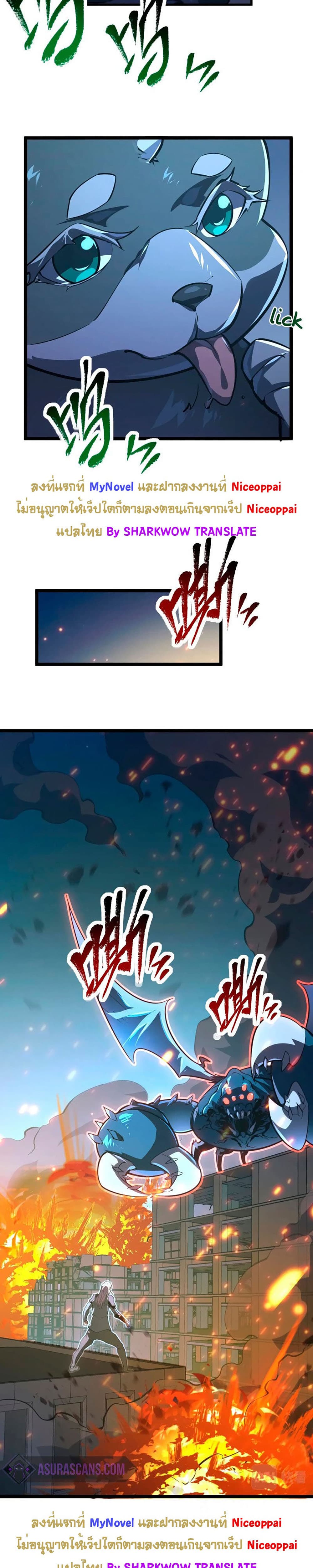 Rise From The Rubble เศษซากวันสิ้นโลก 113-113