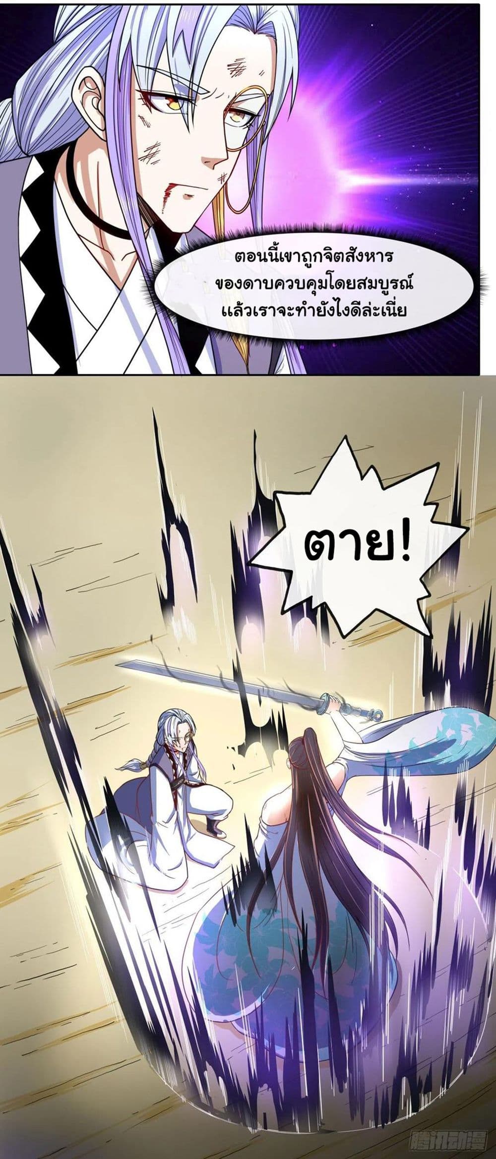 The Cultivators Immortal Is My Sister อยู่ดีๆผมก็มีพี่สาวสุดเทพ 129-129