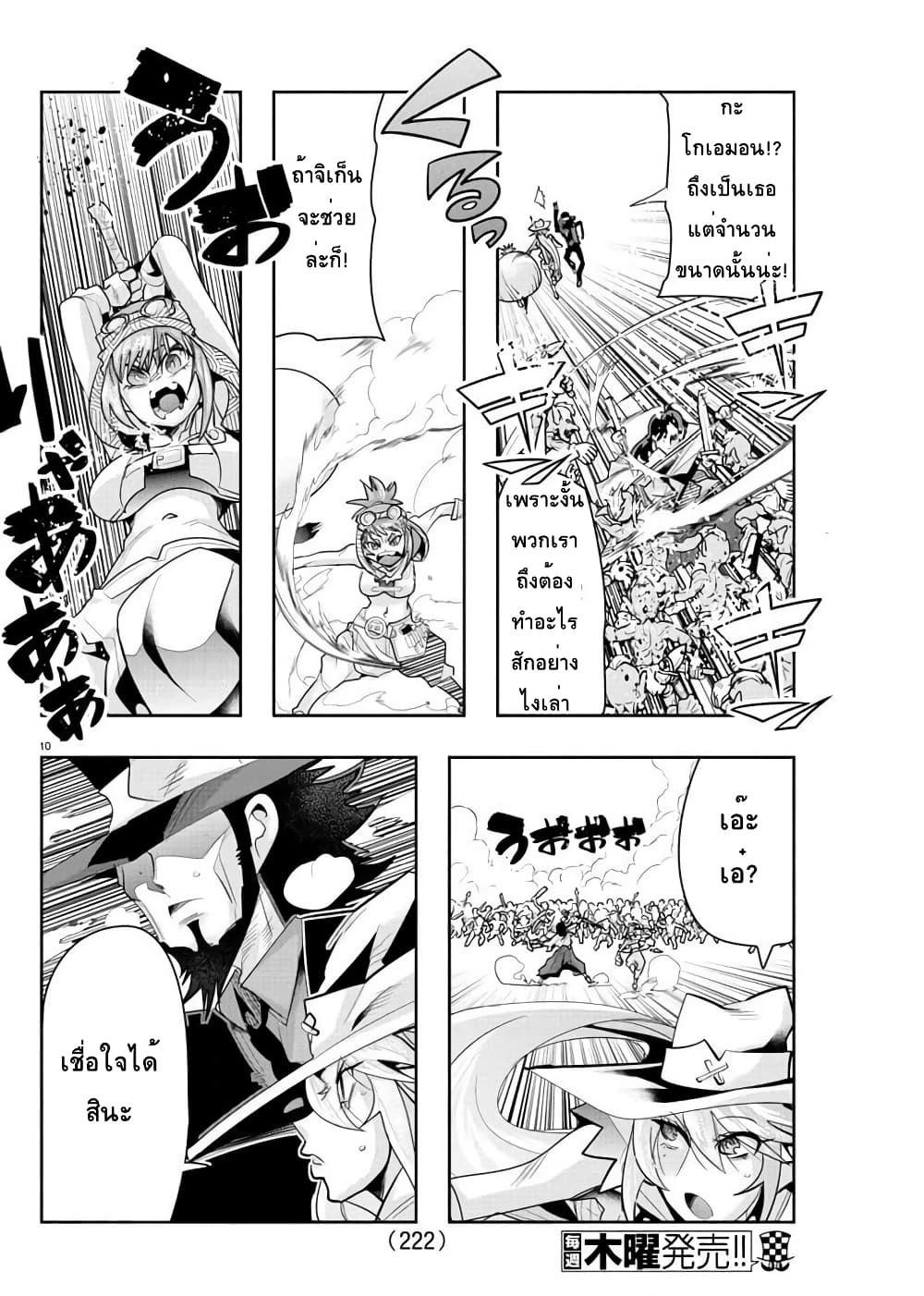 Lupin Sansei Isekai no Himegimi 7-ฮาล์ฟเอลฟ์คิชาร่า