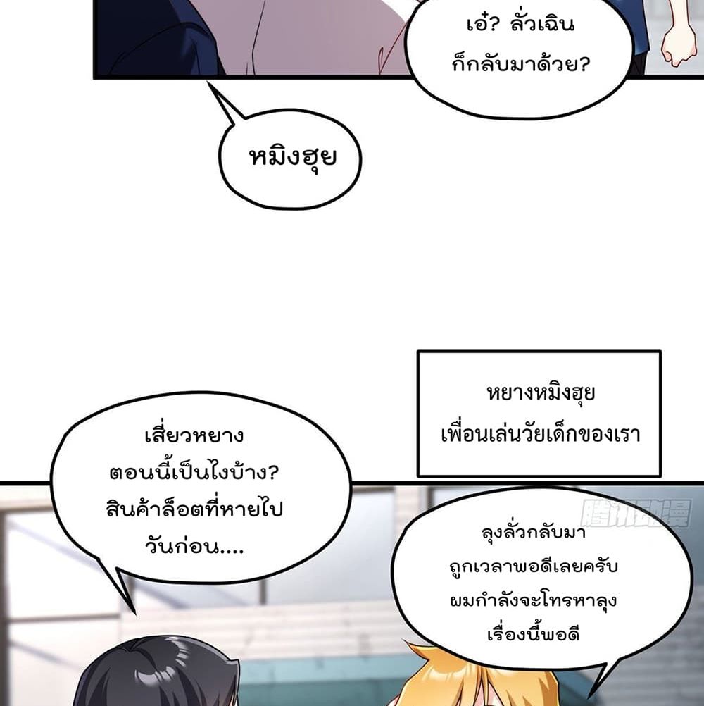 Rebirth God Immortal in The City จุติราชันเซียนสวรรค์แห่งนคร 57-57