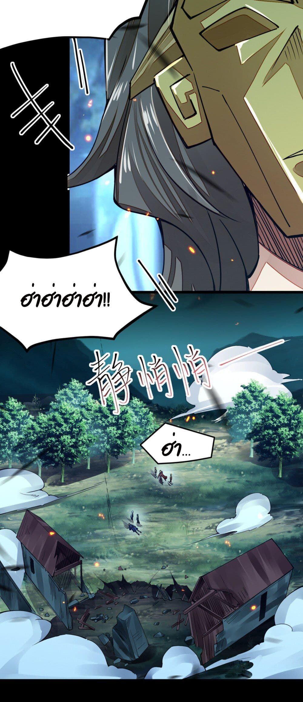 Sword God’s Life Is Not That Boring 9-9