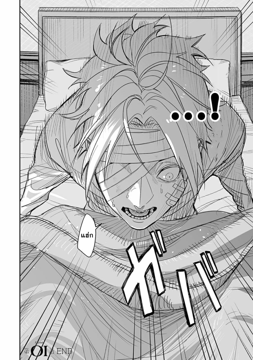 Grenimal no Shokeinin 1-1