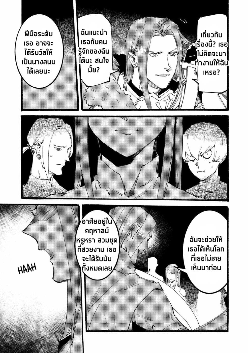 Slave of Black Knight 10-10