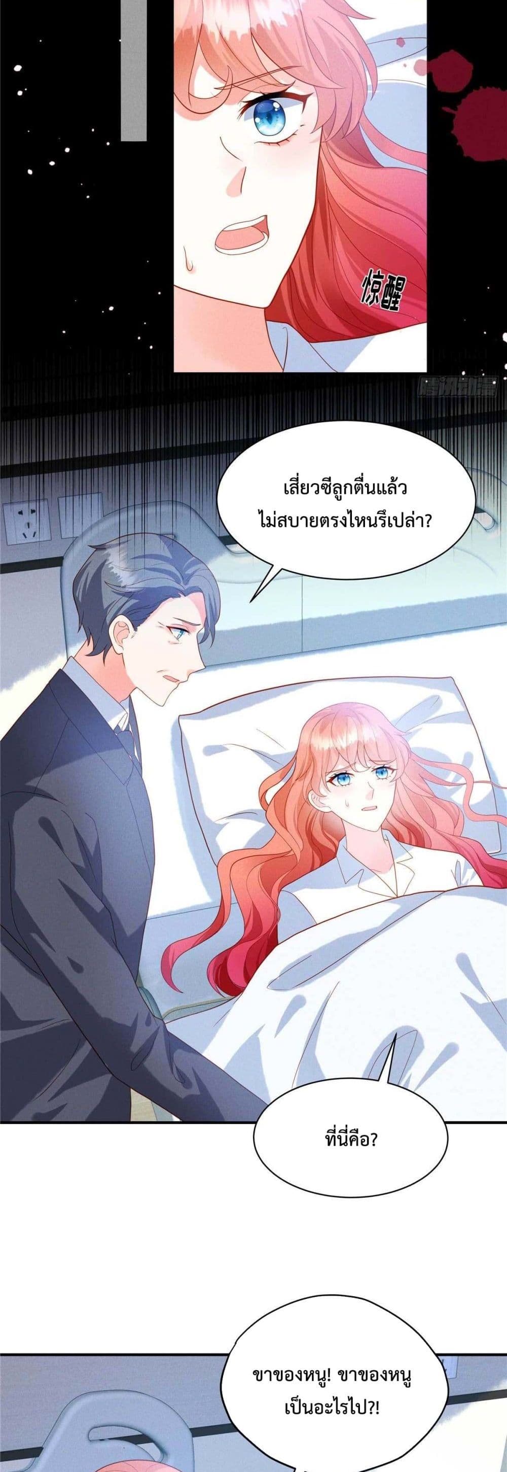 Pleasure of Love 3-3