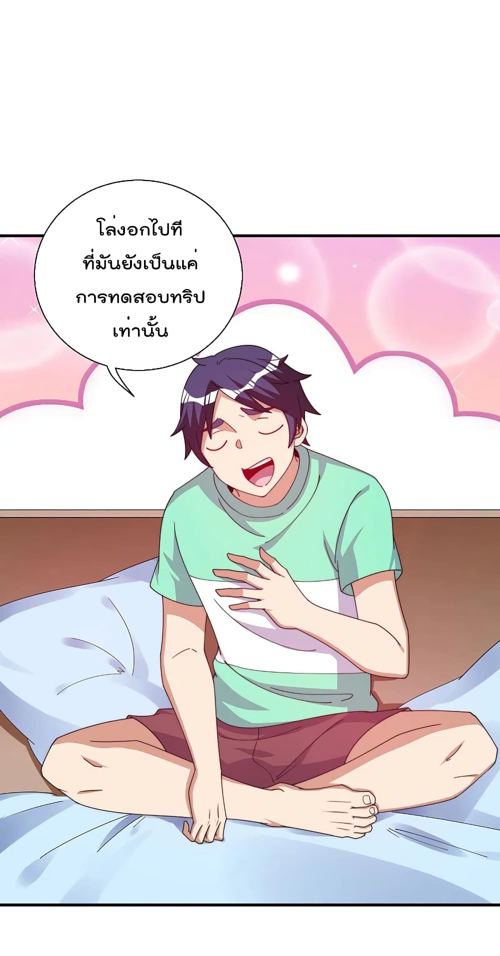 I am The Richest  in The World ข้านี่แหละจะรวยที่สุดในโลก! 252-252