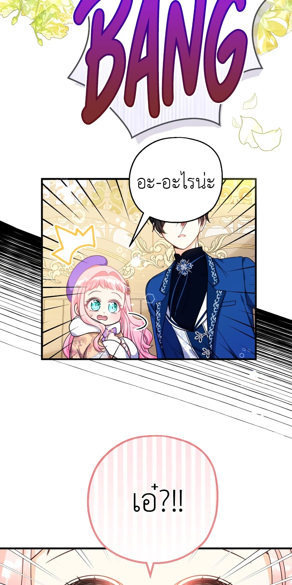 Lord Baby Runs a Romance Fantasy With Cash 30-30