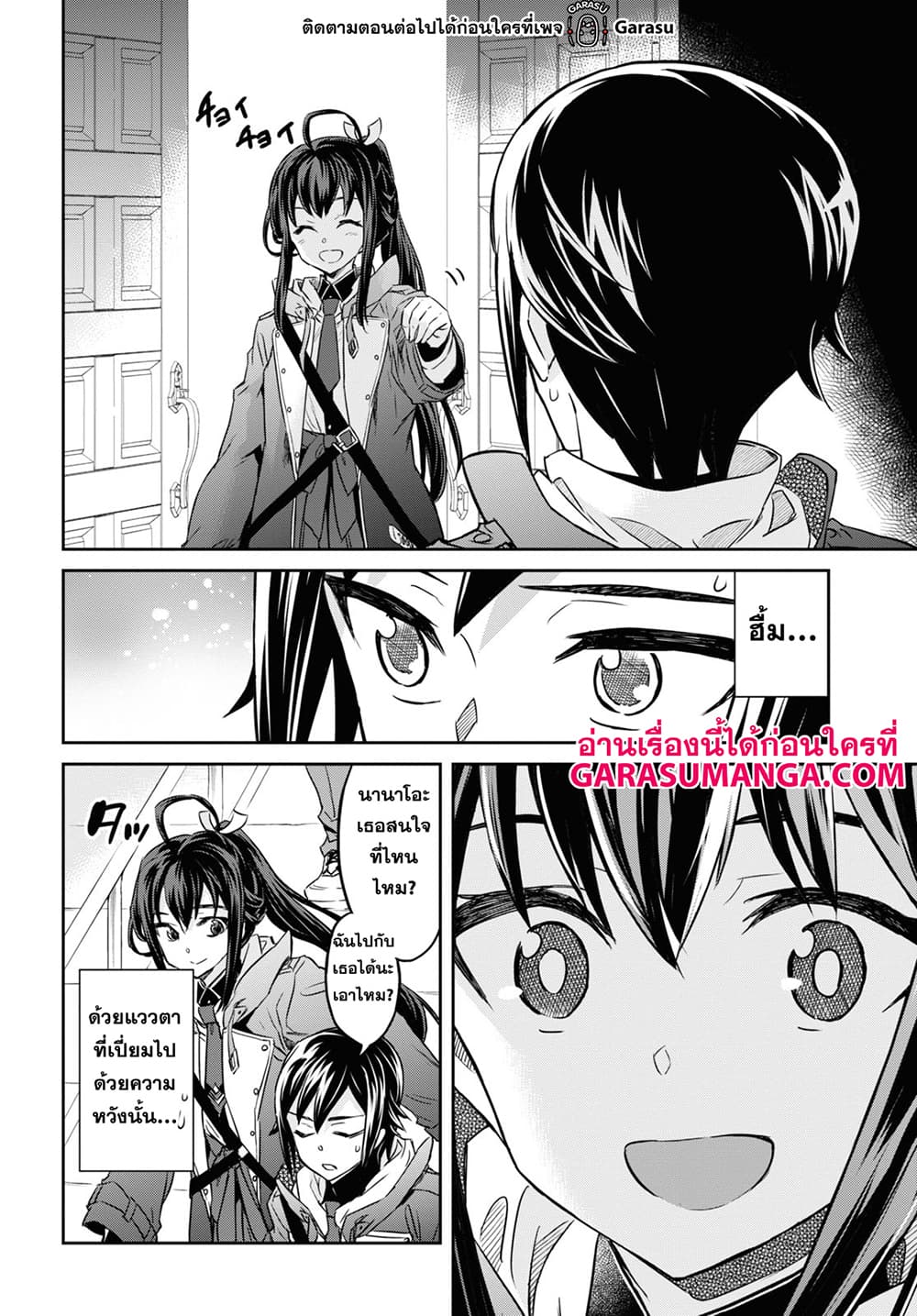 Nanatsu no Maken ga Shihai suru 19-19