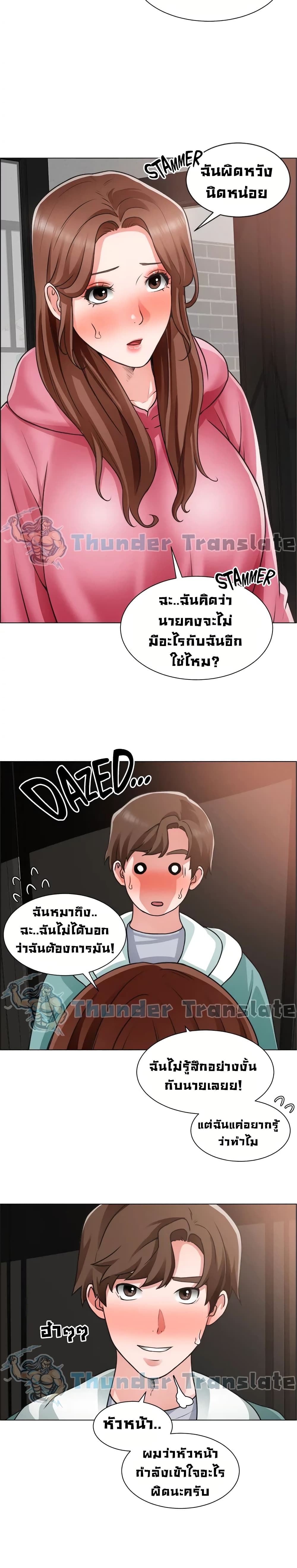 Nogada Romance วุ่นรัก นักก่อสร้าง 26-26