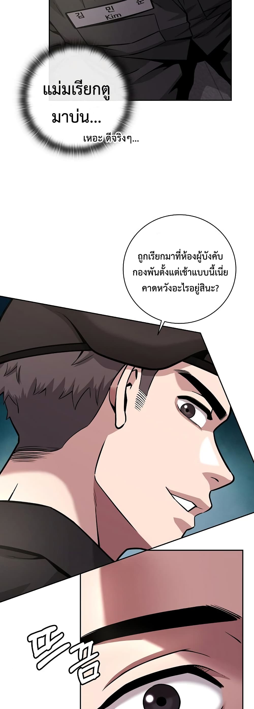 The Dark Mage’s Return to Enlistment 13-13