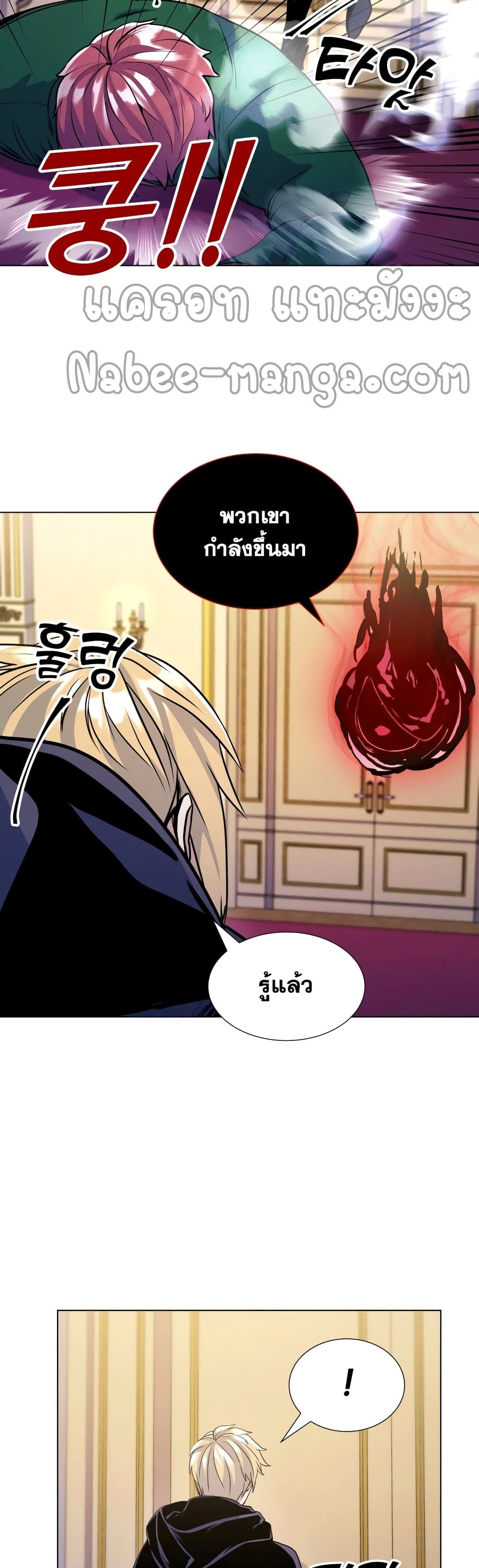 Overbearing Tyrant 13-13