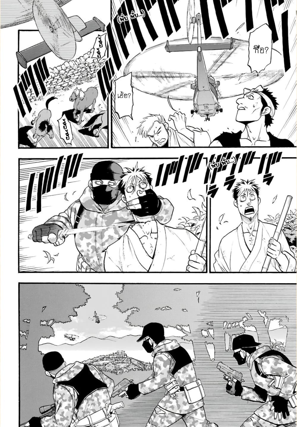 Yomi no Tsugai 1-อาซะ และ ยูรุ