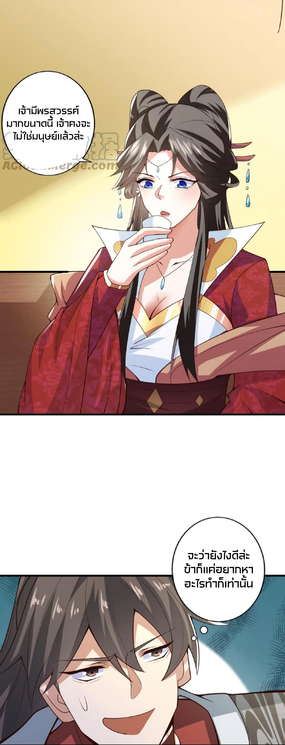 I Was Summoned to Help The Empress 33-33