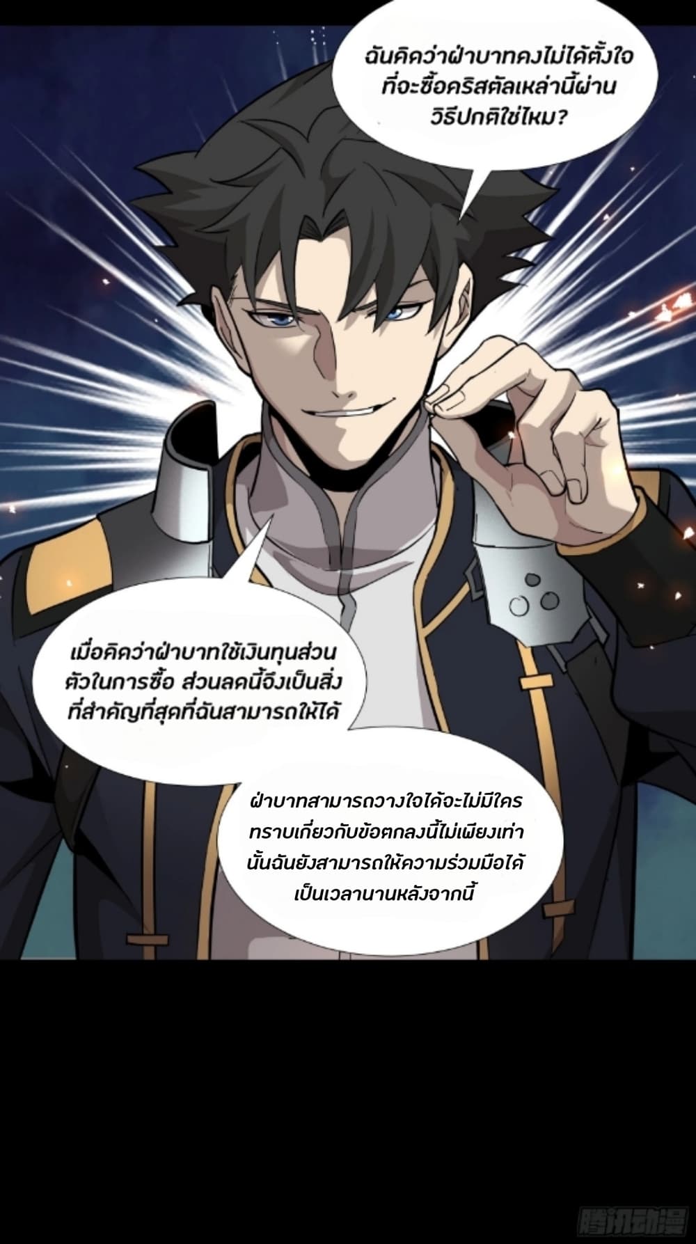 Legend of Star General 44-44