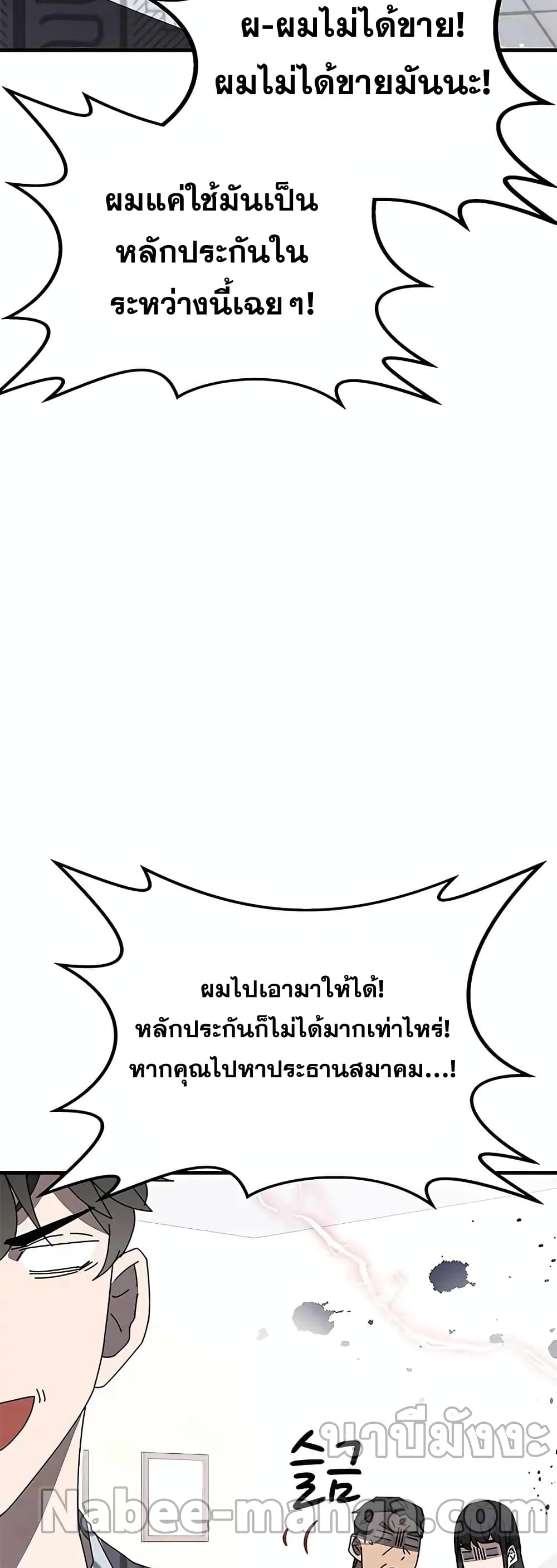 Transcension Academy 53-53