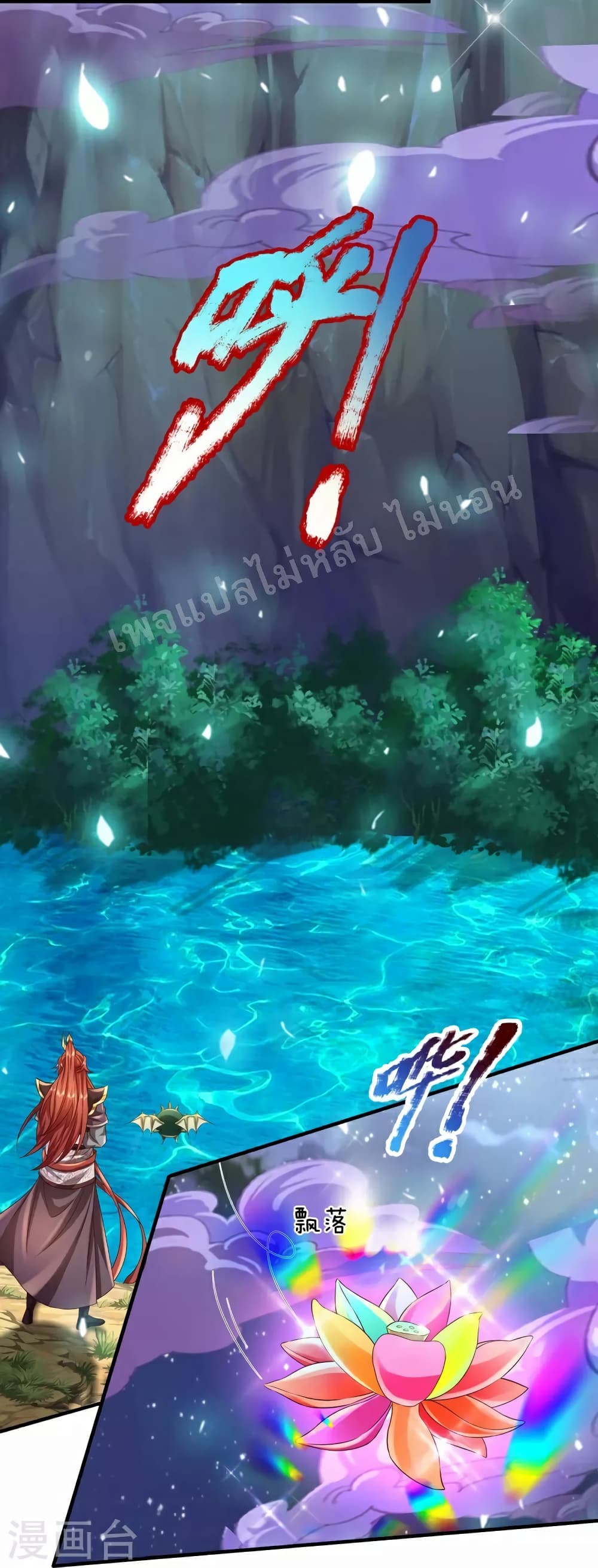 Ultimate Demon King System สุดยอดระบบเจ้าราชันย์ปีศาจ 114-114