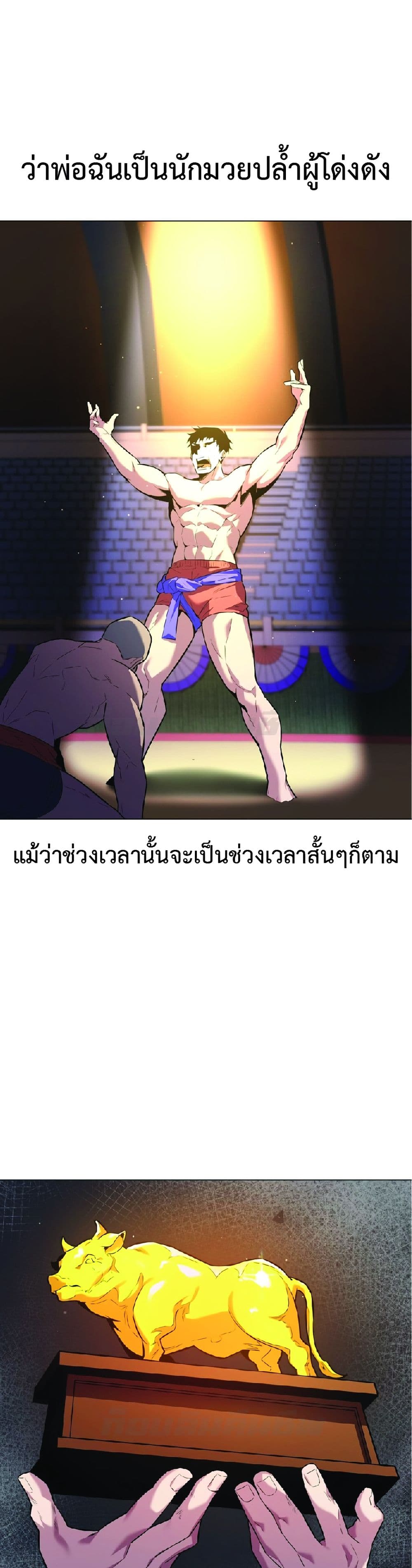 Goblin’s Night 1-1