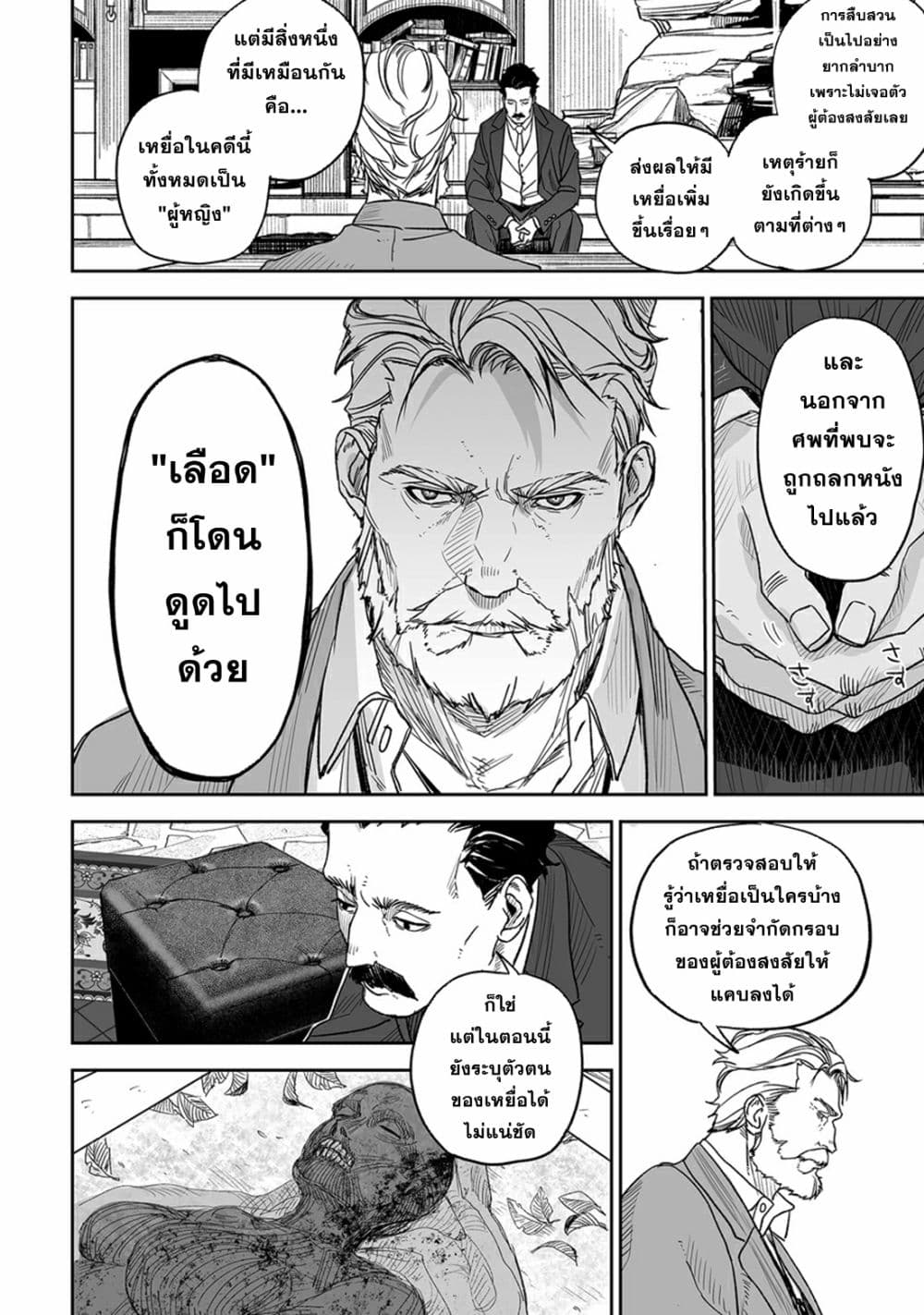 Grenimal no Shokeinin 1-1
