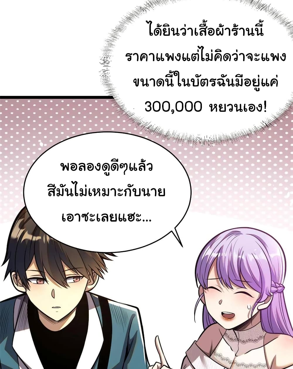 Urban God of Medicine 15-15