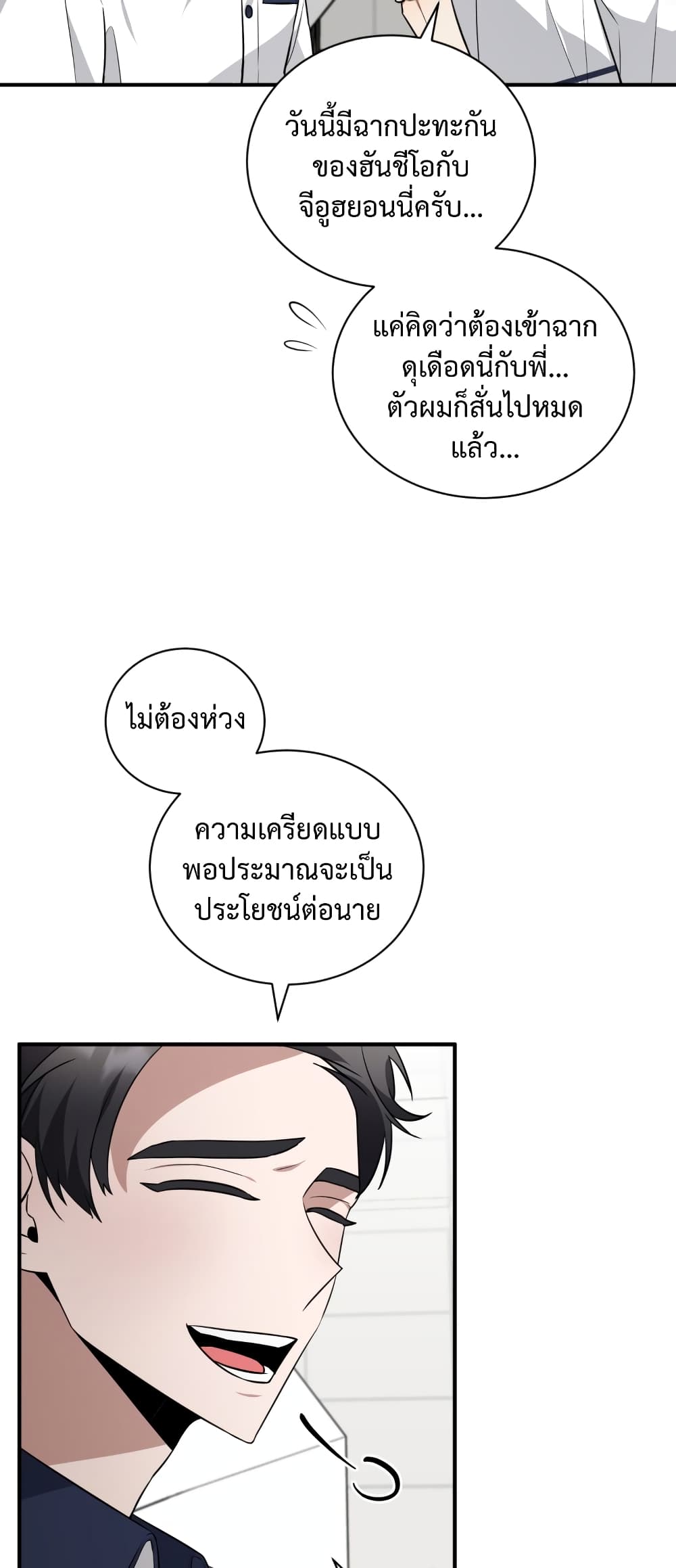 I Became a Top Actor Just by Reading Books 34-34