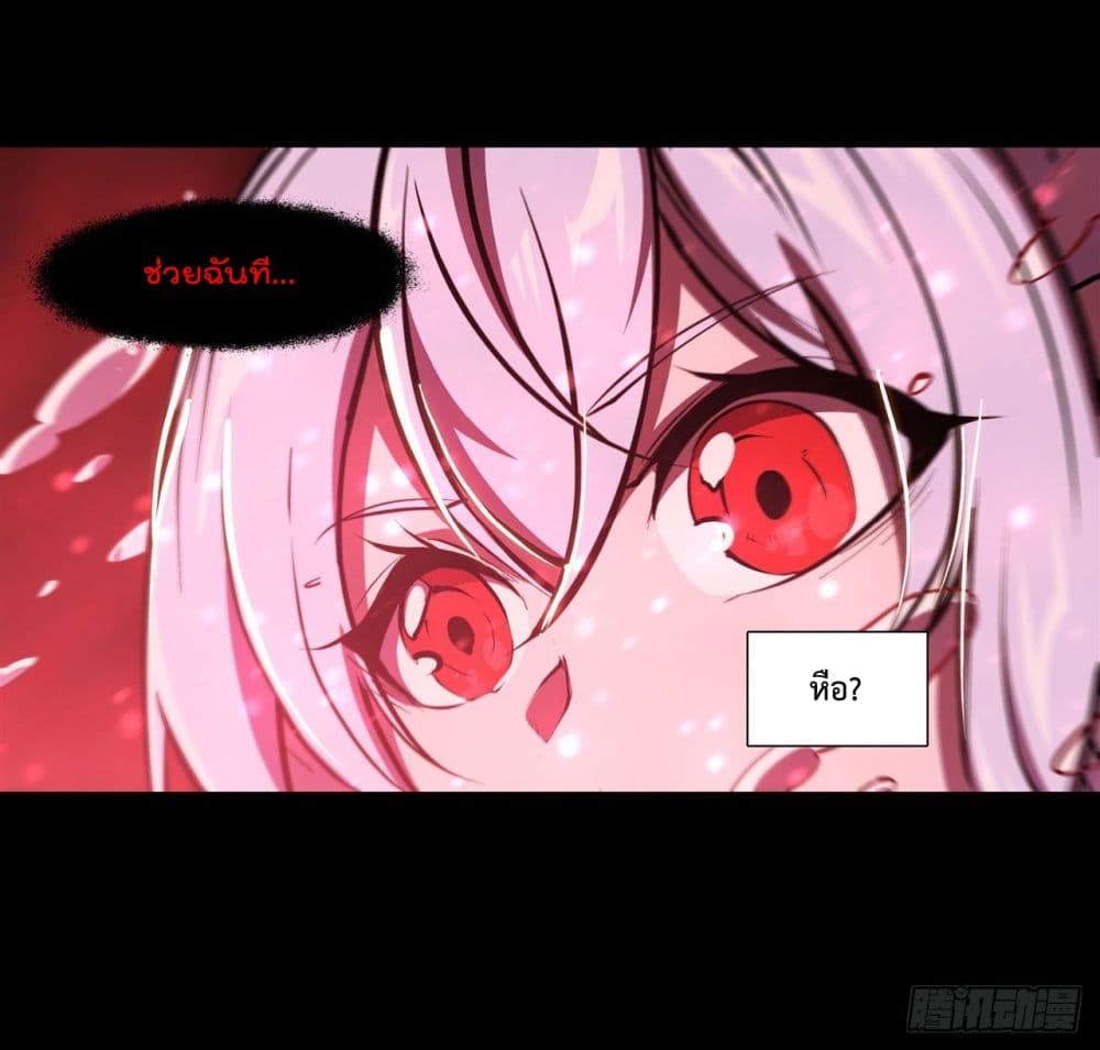 The Strongest Knight Become To Lolicon Vampire ผมคืออัศวินผู้แข็งแกร่งที่ถูกสาปให้กลายเป็นแวมไพร์โลลิ 233-233