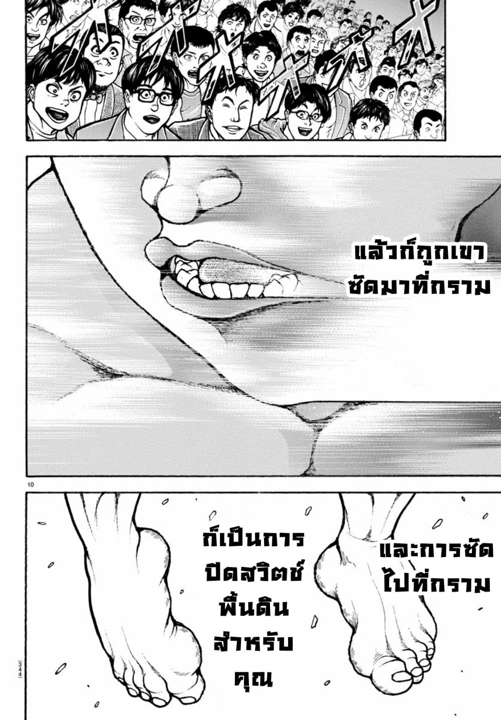 Baki Dou II 87-87