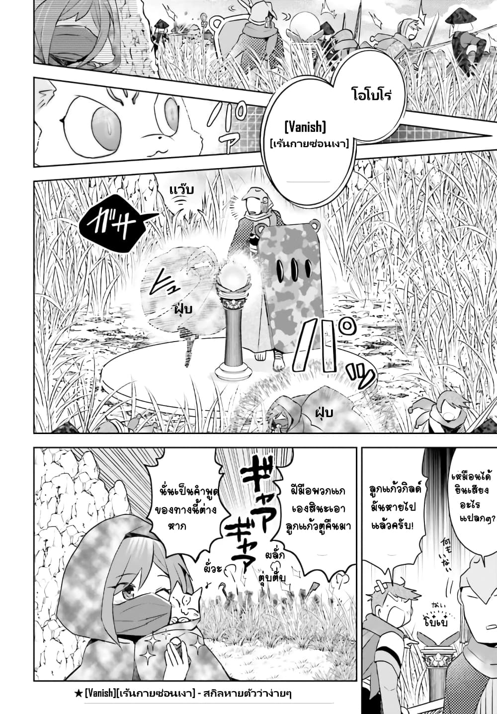 Itai no wa Iya nanode Bogyo-Ryoku ni Kyokufuri Shitai to Omoimasu ตู้เย็น 30.1-30.1