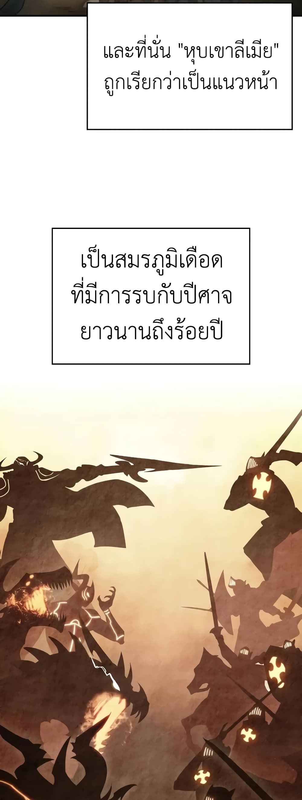 The Regressed Son of a Duke is an Assassin 2-2