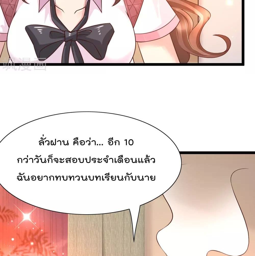 Harem Fairy with My Lolicon System สร้างฮาเร็มเหล่านางฟ้าด้วยระบบโลลิค่อนสุดแกร่ง 16-16