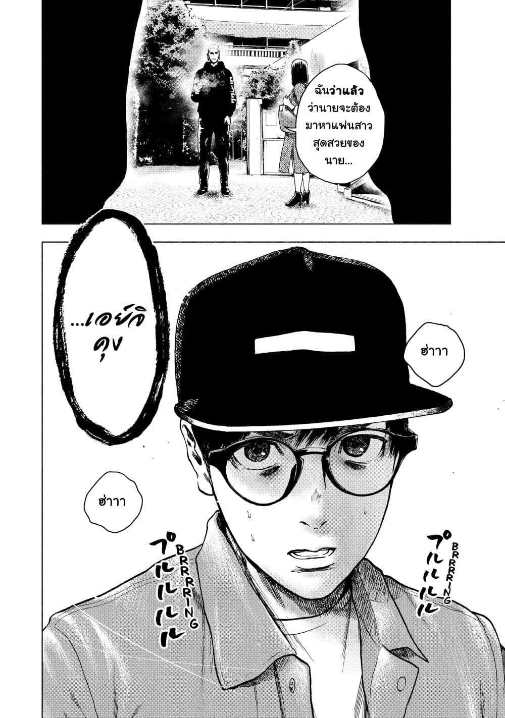 Shin'ai naru Boku e Satsui o Komete 17-17