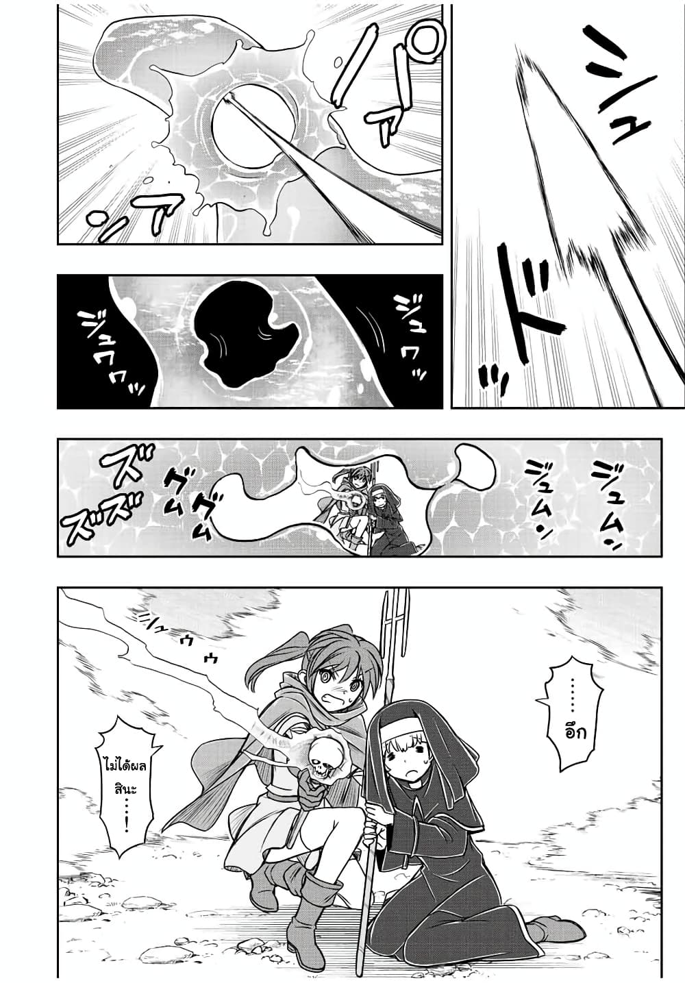 Dame Skill "Jidou Kinou" Ga Kakusei Shimashita 41-41