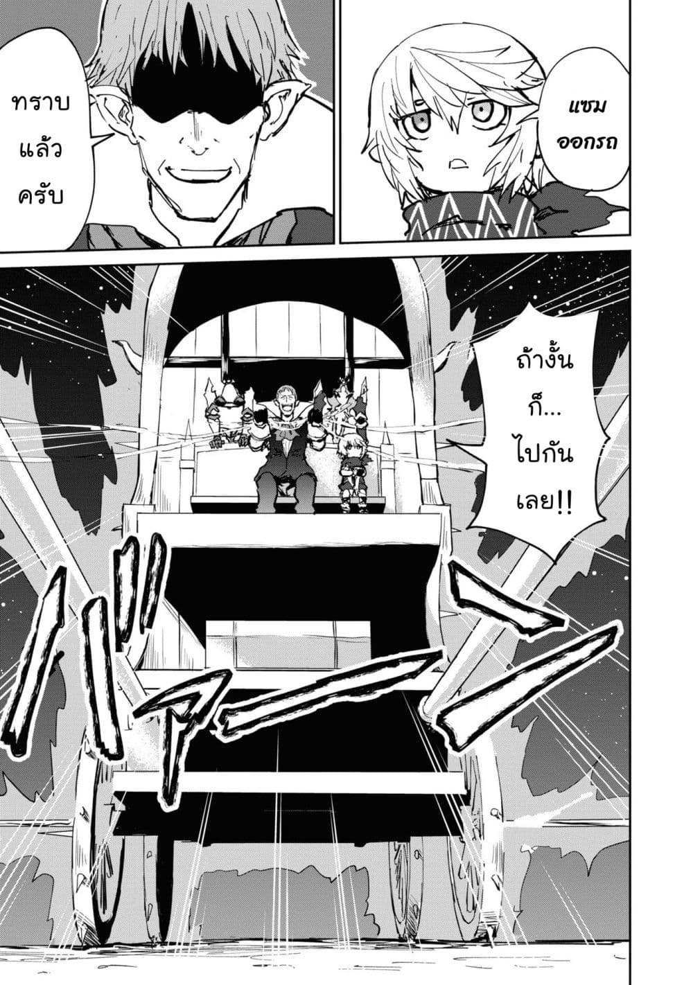 The Death Mage Who Doesn't Want a Fourth Time จอมเวทแห่งศาสตร์ความตาย ผู้ไม่อยากมีชีวิตที่สี่ 20.1-20.1