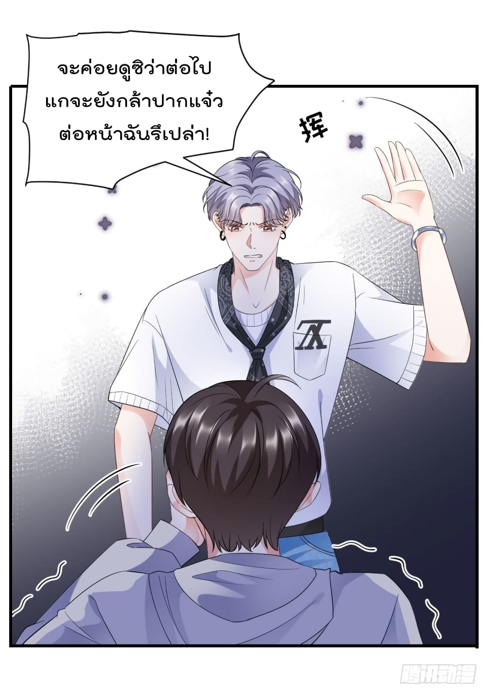 What Can the Eldest Lady Have คุณหนูใหญ่ ทำไมคุณร้ายอย่างนี้ 29-29