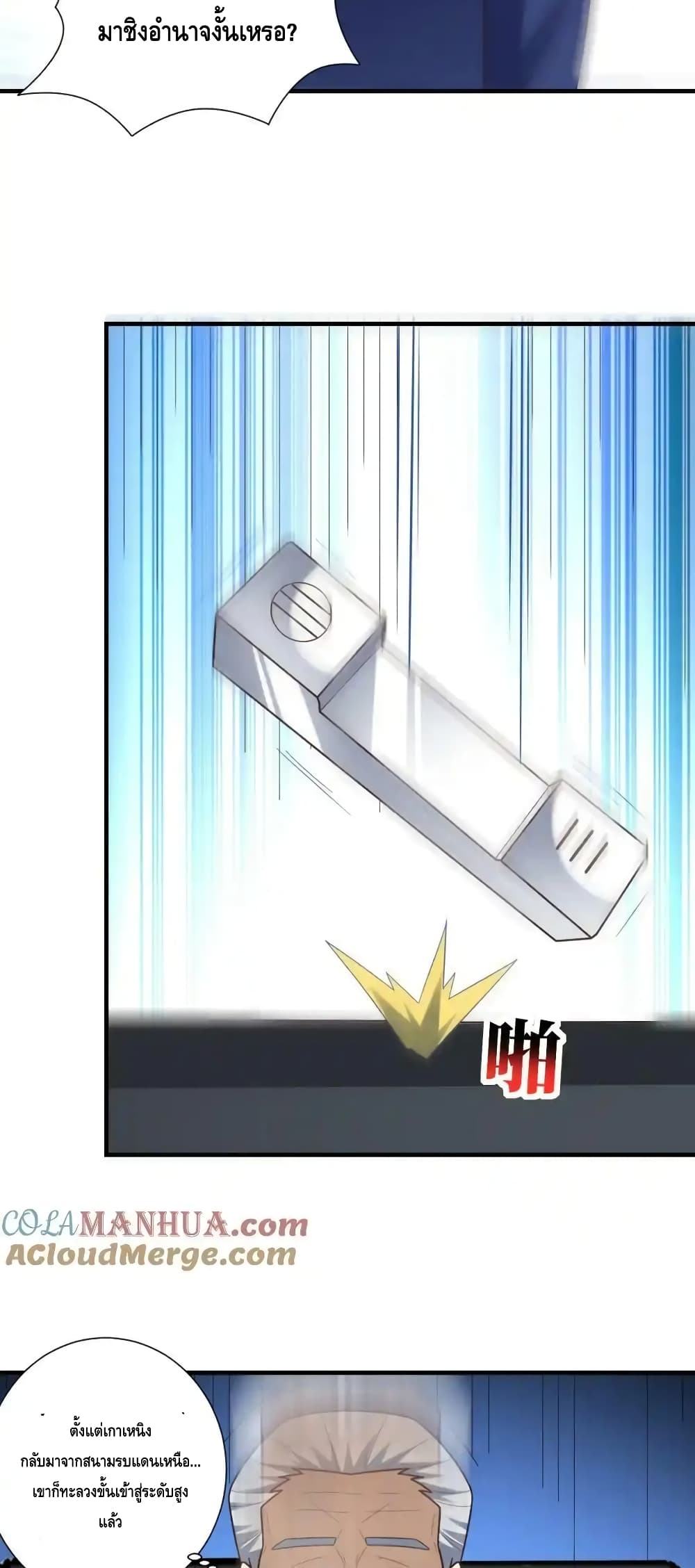 High Energy Strikes 300-300