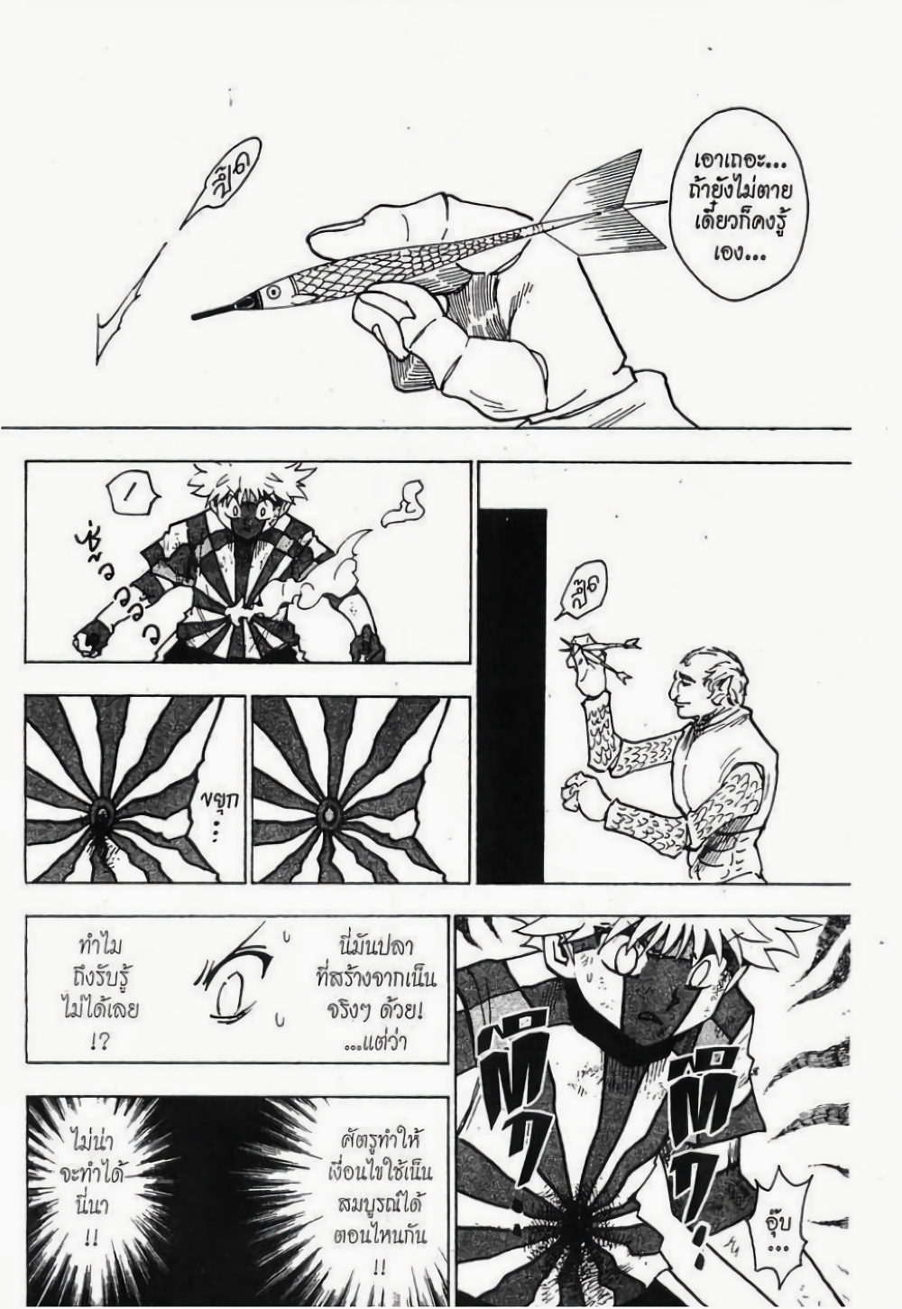 Hunter X Hunter 239-239