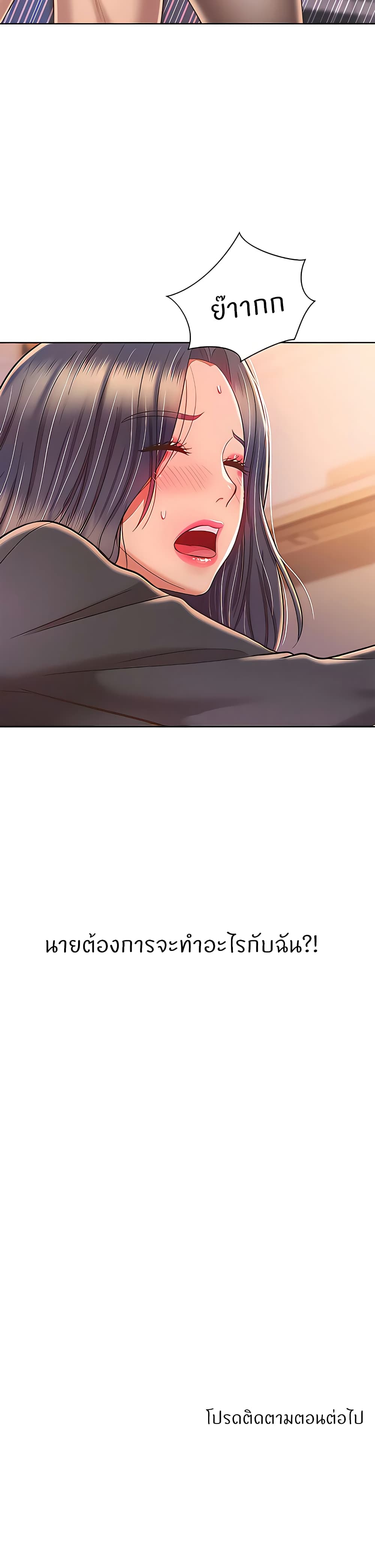 Noona's Taste 61-61