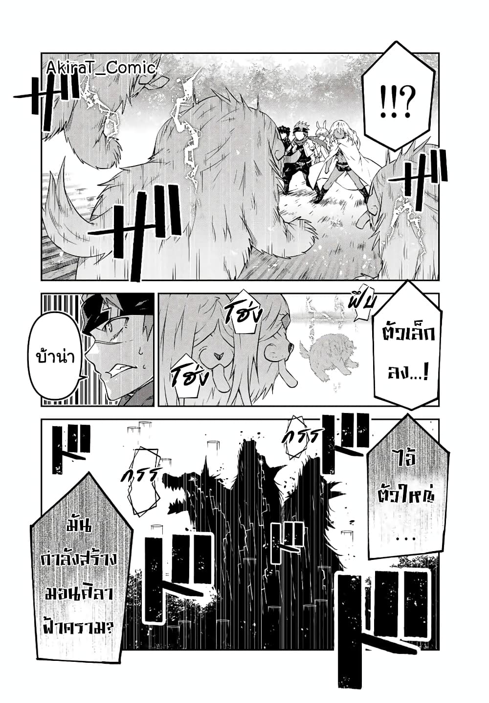 The Weakest Occupation "Blacksmith", but It's Actually the Strongest ช่างตีเหล็กอาชีพกระจอก? 103-103
