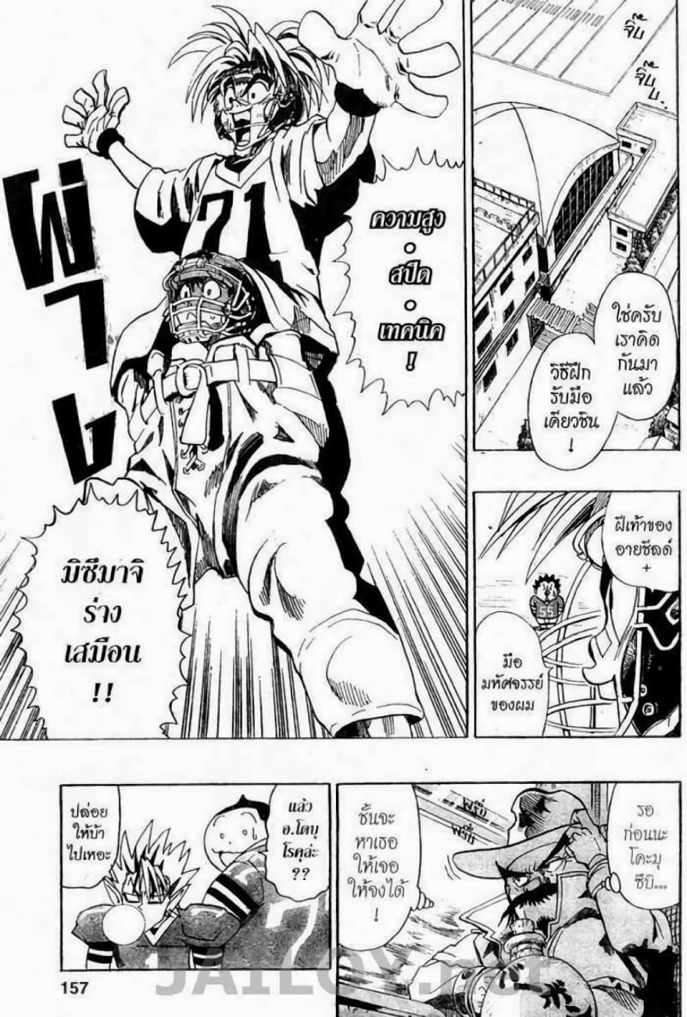 Eyeshield 21 113-113