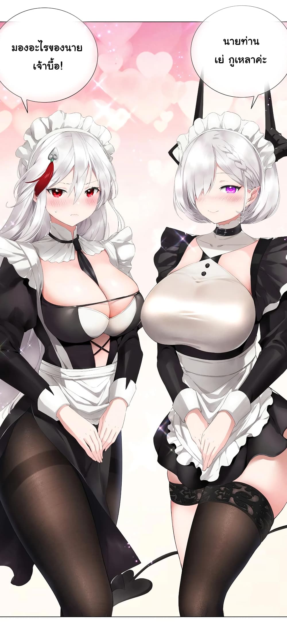My Harem is the Best 30-30