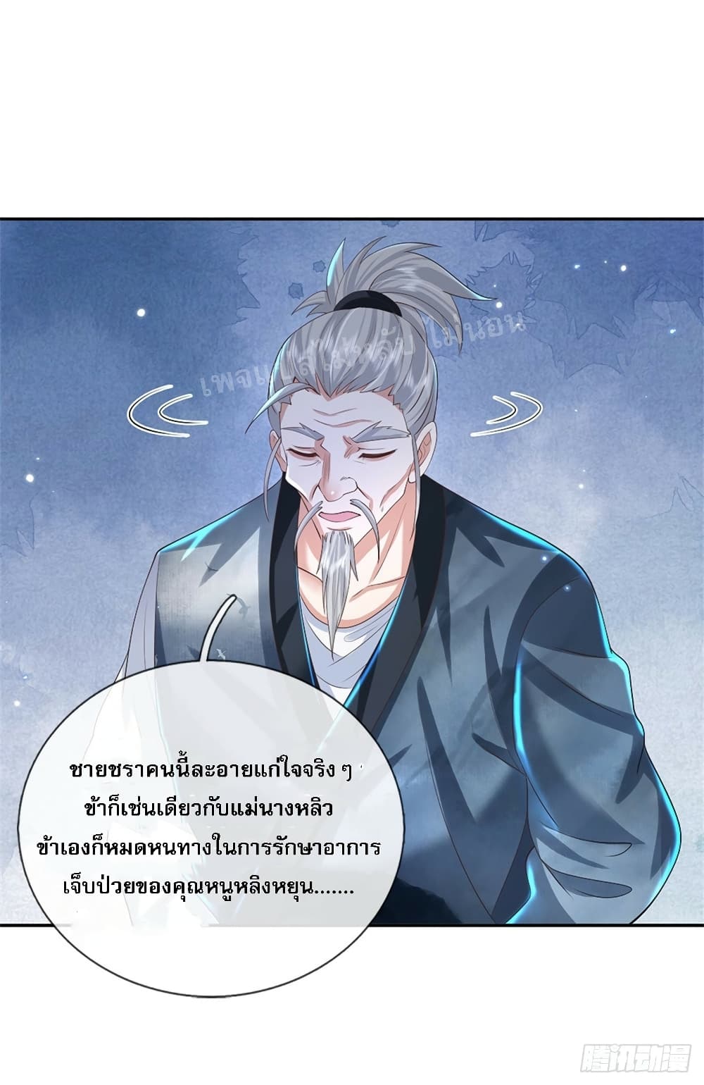 Royal God of War, Rising Dragon ราชันย์เทพยุทธ์มังกรผงาดฟ้า 159-159