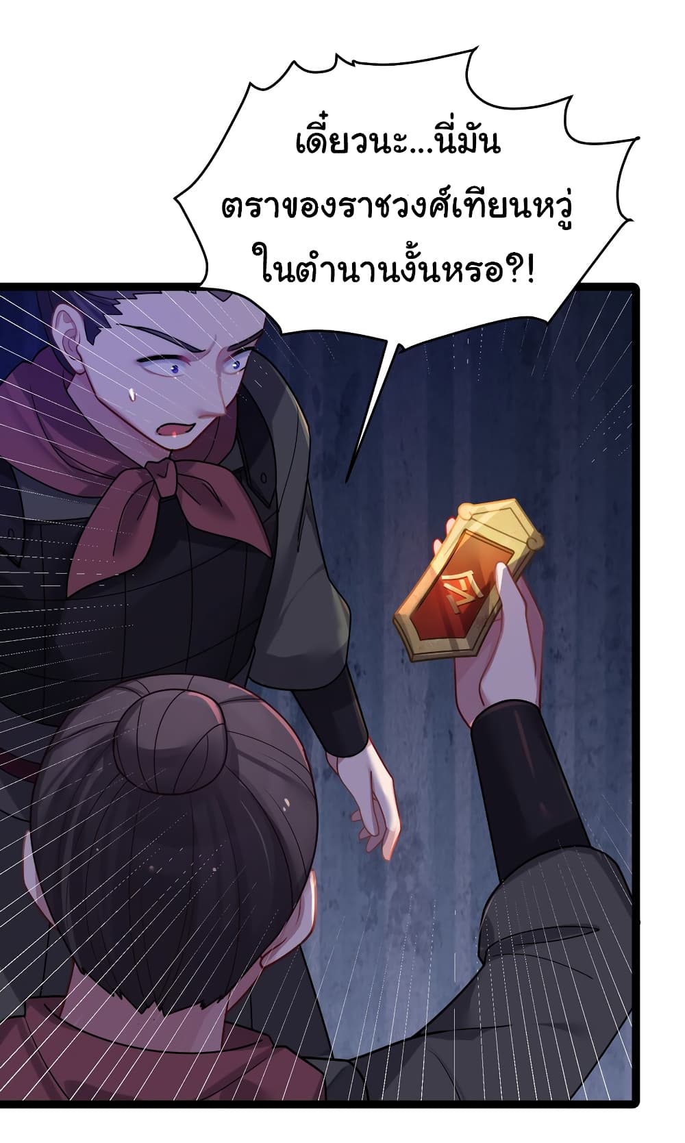 The Lady Is Actually the Future Tyrant and Empress 31-31