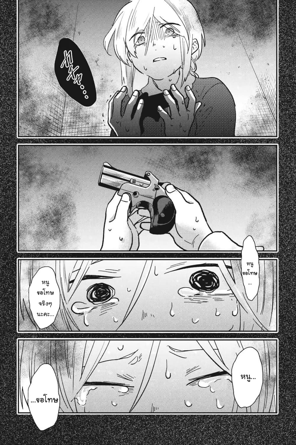Koroshi Ai 65.5-Special File (11)