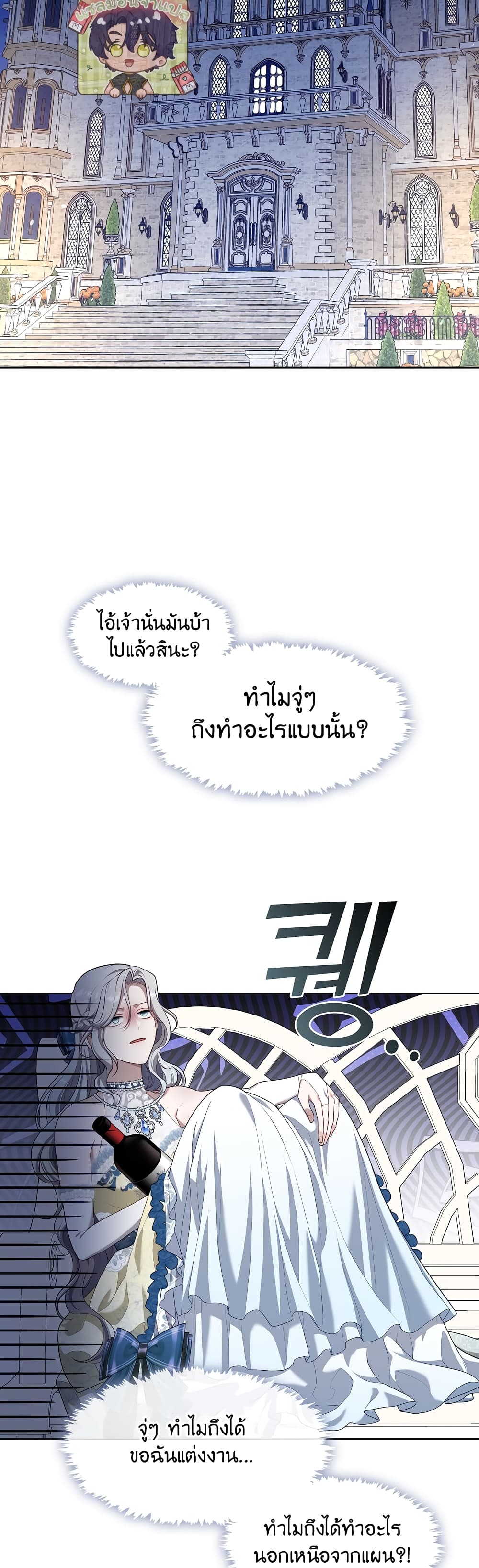 The S-Class Hunter Doesn't Want to Be a Villainous Princess 20-20