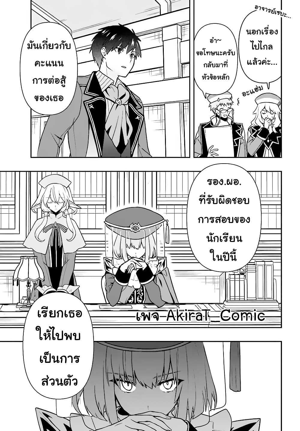 Six Princesses Fall in Love With God Guardian องค์หญิงทั้งหกกับผู้พิทักษ์สุดแกร่ง 12-12